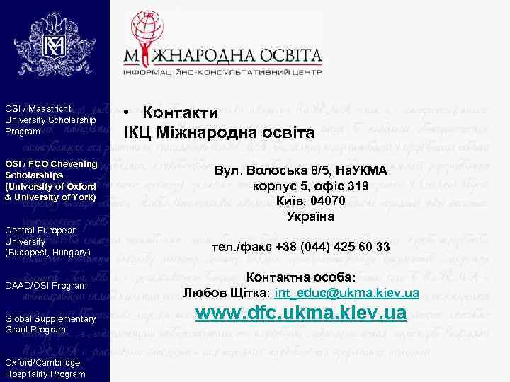 OSI / Maastricht University Scholarship Program OSI / FCO Chevening Scholarships (University of Oxford