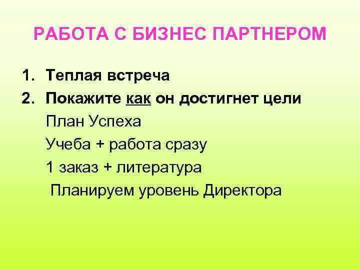 План целей. Цели и планы. Из мечты цель из цели план. Мечты цели планы результат признание. Мечта цель Создай план план цитата.