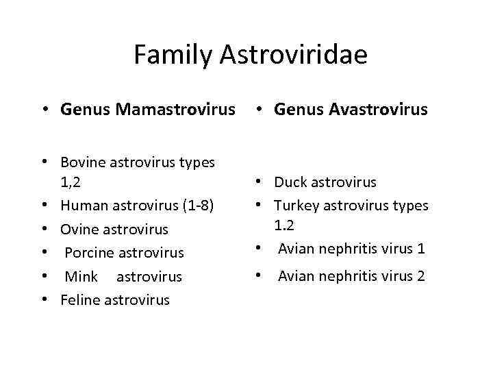 Family Astroviridae • Genus Mamastrovirus • Bovine astrovirus types 1, 2 • Human astrovirus