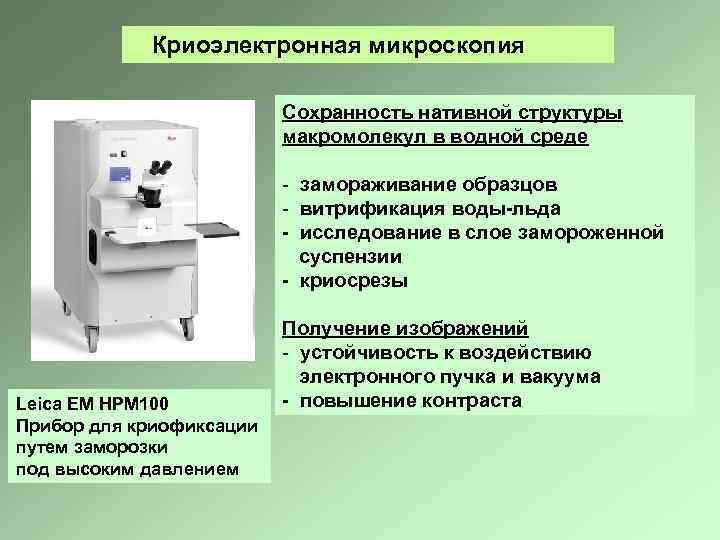 В замороженном образце плазмы невозможно определить