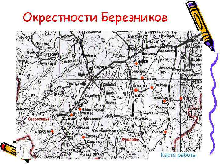 Окрестности Березников 