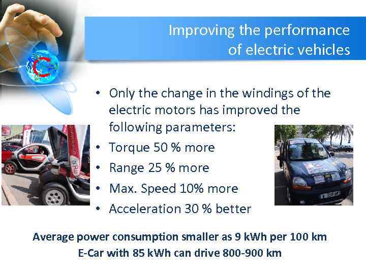 Improving the performance of electric vehicles • Only the change in the windings of