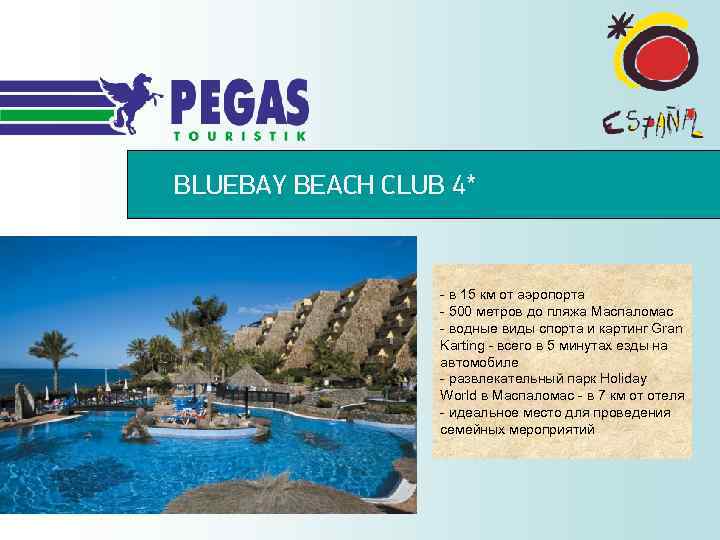 BLUEBAY BEACH CLUB 4* - в 15 км от аэропорта - 500 метров до