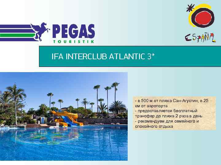 IFA INTERCLUB ATLANTIC 3* - в 500 м от пляжа Сан-Агустин, в 25 км