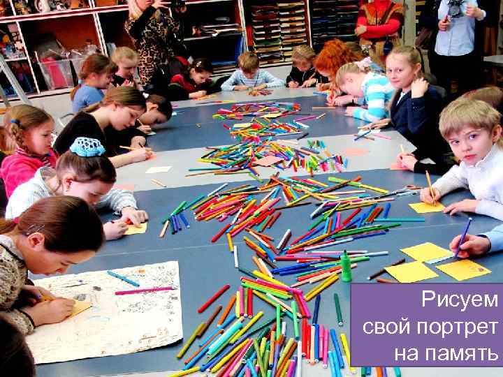 Рисуем свой портрет на память 