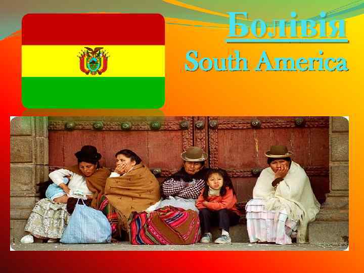 Болівія South America 