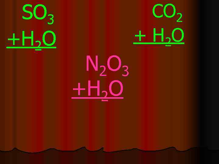 SO 3 +H 2 O CO 2 + H 2 O N 2 O