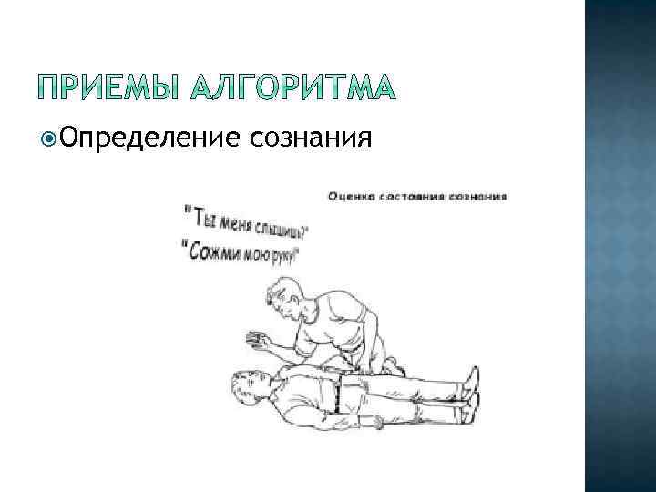  Определение сознания 