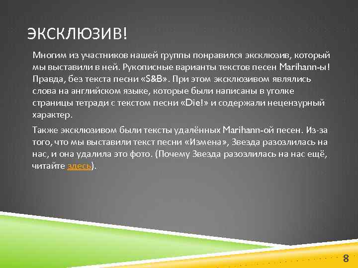 ЭКСКЛЮЗИВ! Многим из участников нашей группы понравился эксклюзив, который мы выставили в ней. Рукописные