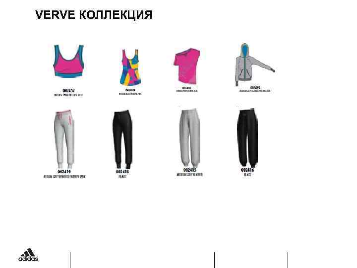 VERVE КОЛЛЕКЦИЯ 