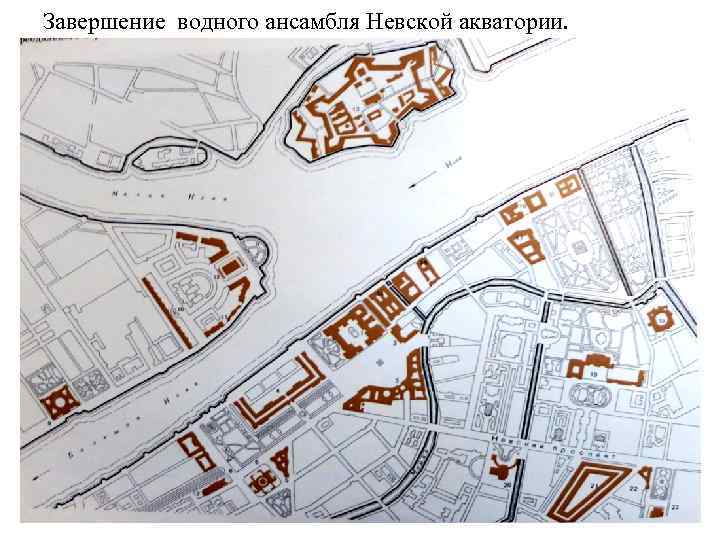 Завершение водного ансамбля Невской акватории. 