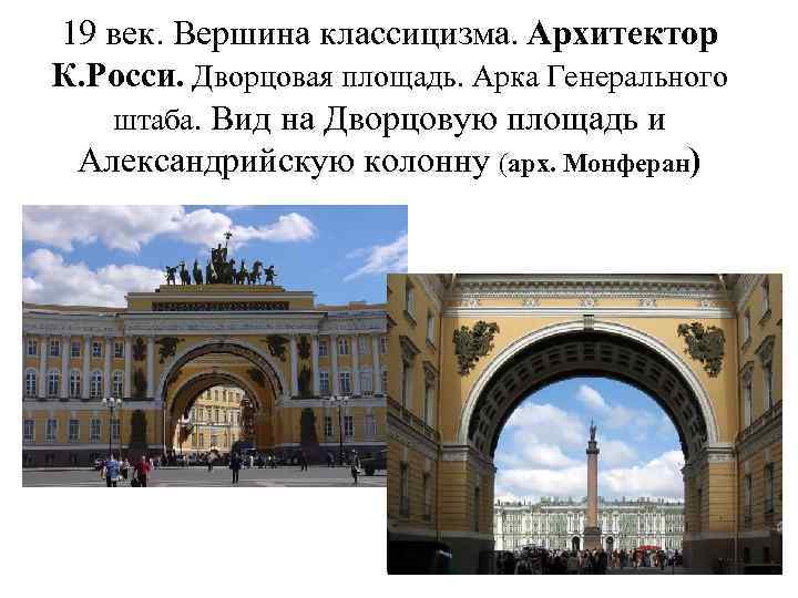 Арка главного штаба в санкт петербурге билеты