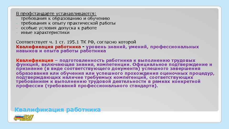 Стандарт устанавливает требования