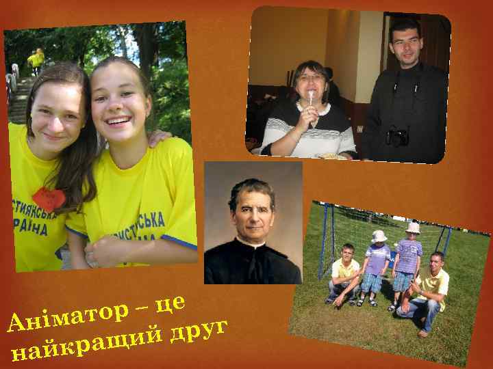 р – це німато А й друг кращи най 