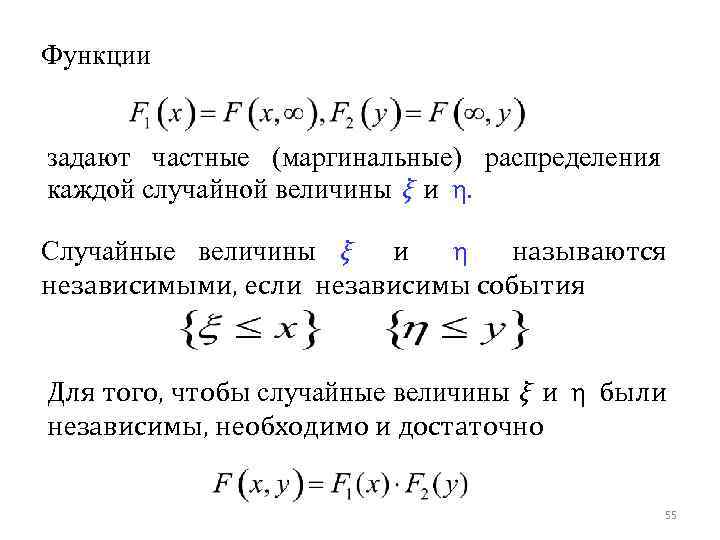 Случайная величина задана функцией