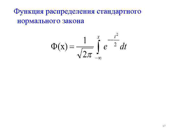 Для графического изображения дискретного ряда распределения используют