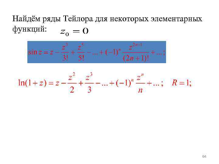 Разложить функцию в ряд тейлора по степеням. Разложение в ряд Тейлора элементарных функций таблица. Ряд Тейлора для 1+x a. Ряд Тейлора для некоторых функций. Основные разложения в ряд Тейлора.