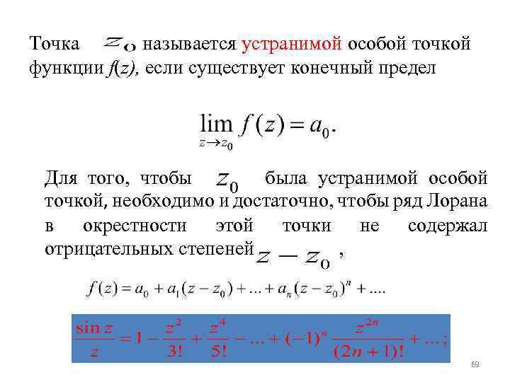 Особые точки изображения