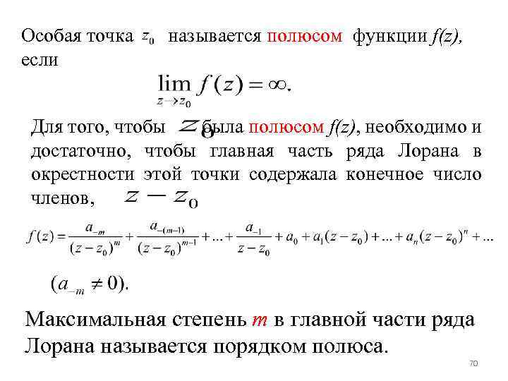 Функции теории чисел