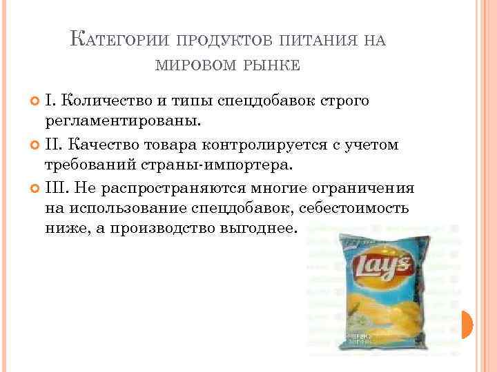 Категории продукции