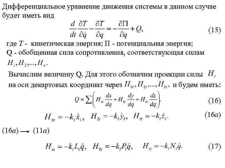 На рисунке изображен график затухающих колебаний где s колеблющаяся величина описываемая уравнением