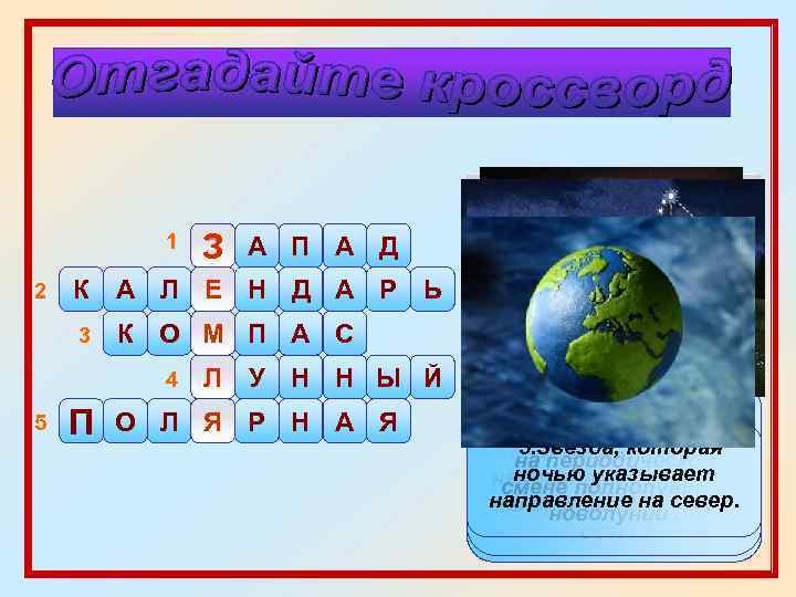 1 2 А П А Д К А Л Е Н Д А Р