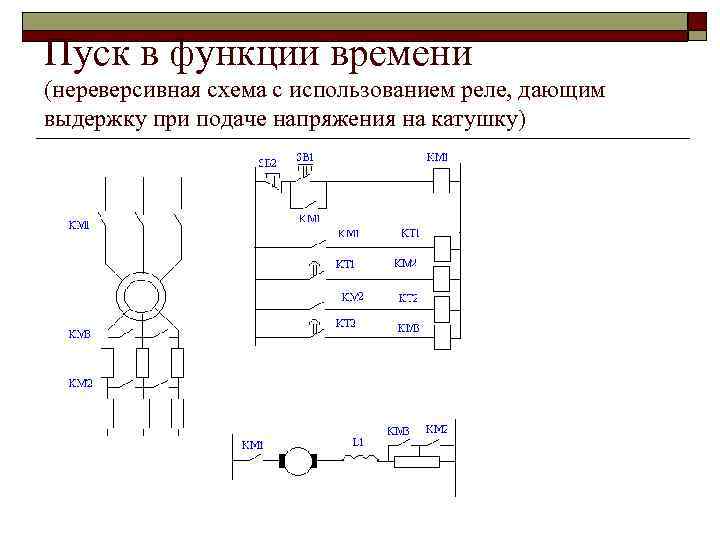 Пви 22 схема подключения