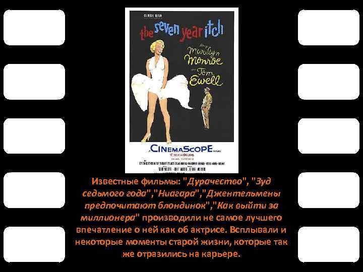 Известные фильмы: 