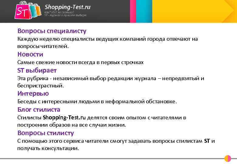 Вопросы специалисту Каждую неделю специалисты ведущих компаний города отвечают на вопросы читателей. Новости Самые