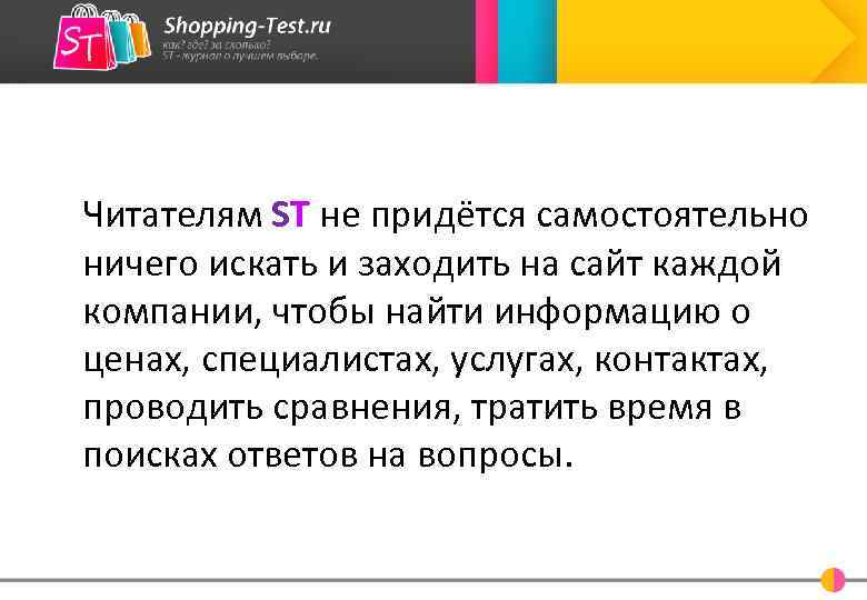 Читателям ST не придётся самостоятельно ничего искать и заходить на сайт каждой компании, чтобы