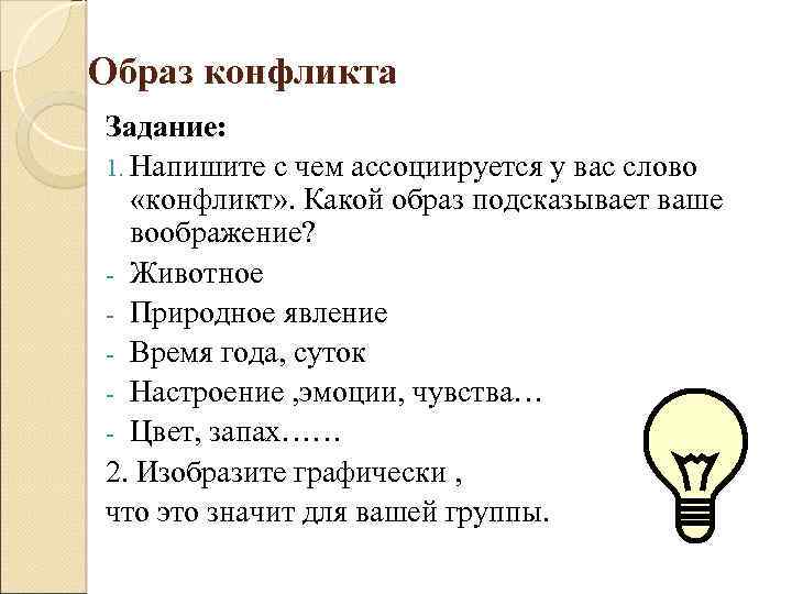 Запишите слова и нарисуйте образы которые ассоциируются у вас с понятием психология