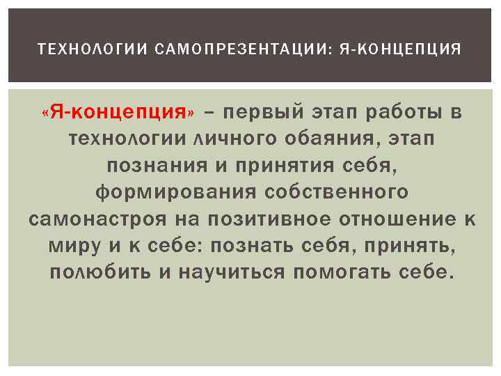 Разговорная речь самохарактеристика самопрезентация поздравление урок в 8 классе презентация