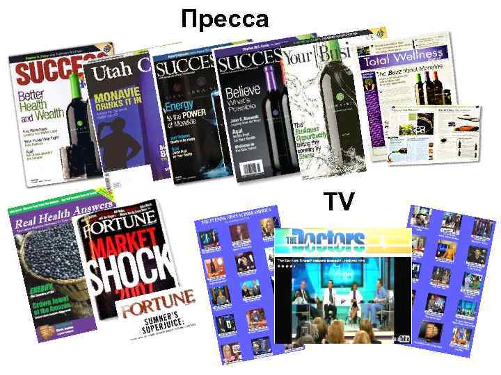 Пресса TV 