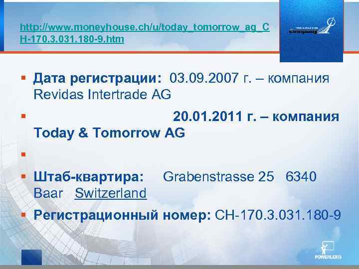 http: //www. moneyhouse. ch/u/today_tomorrow_ag_C H-170. 3. 031. 180 -9. htm § Дата регистрации: 03.