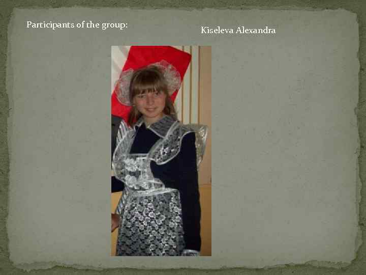 Participants of the group: Kiseleva Alexandra 