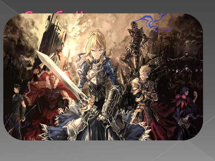 Судьба: Начало 