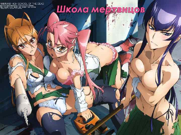 Школа мертвицов 