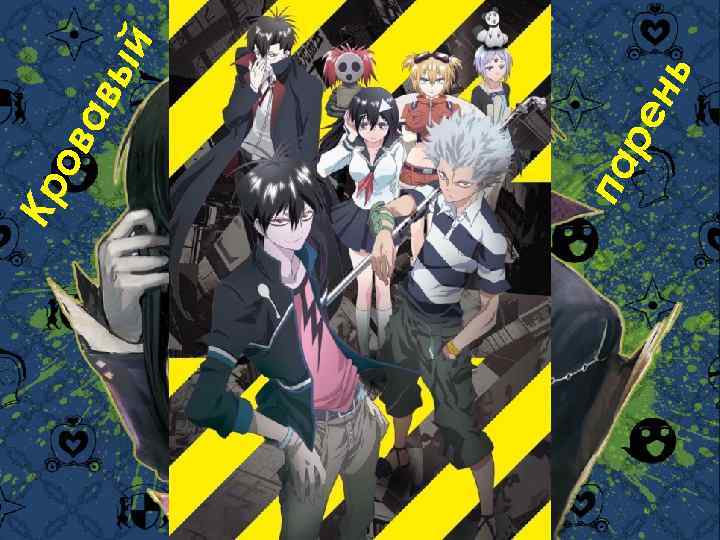 ре нь ов ав ый па Кр 