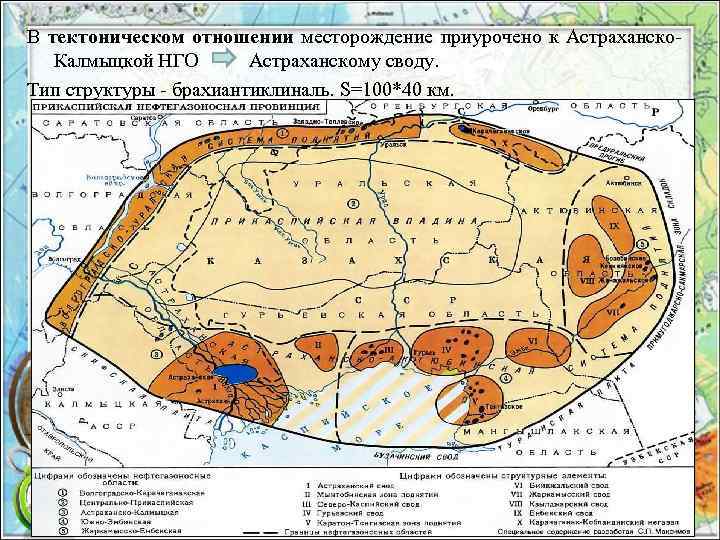 Астраханское месторождение на карте