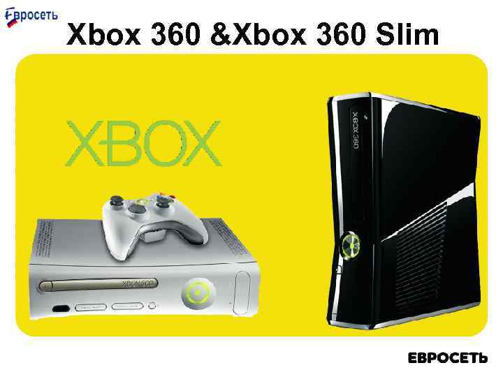 Xbox 360 &Xbox 360 Slim 