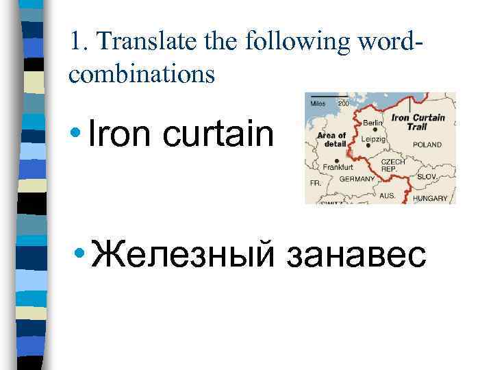 1. Translate the following wordcombinations • Iron curtain • Железный занавес 