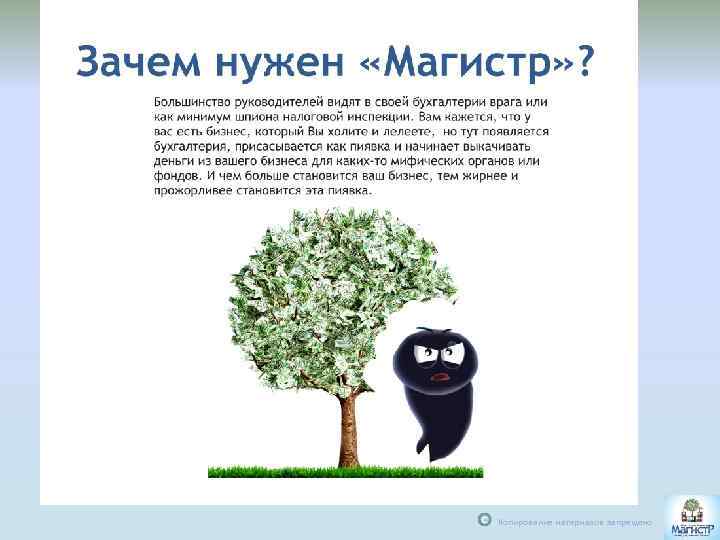 С Копирование материалов запрещено 