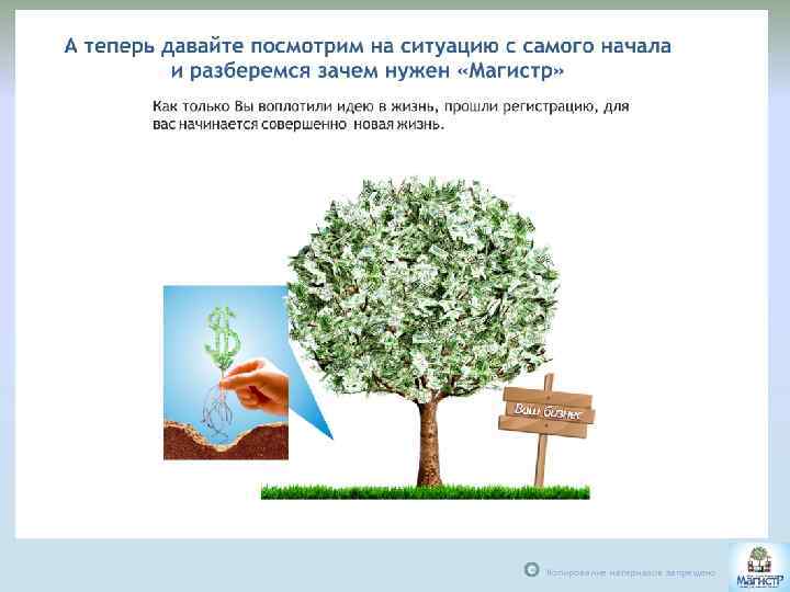 С Копирование материалов запрещено 