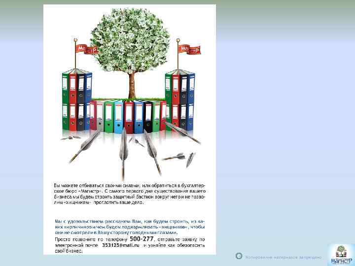 С Копирование материалов запрещено 