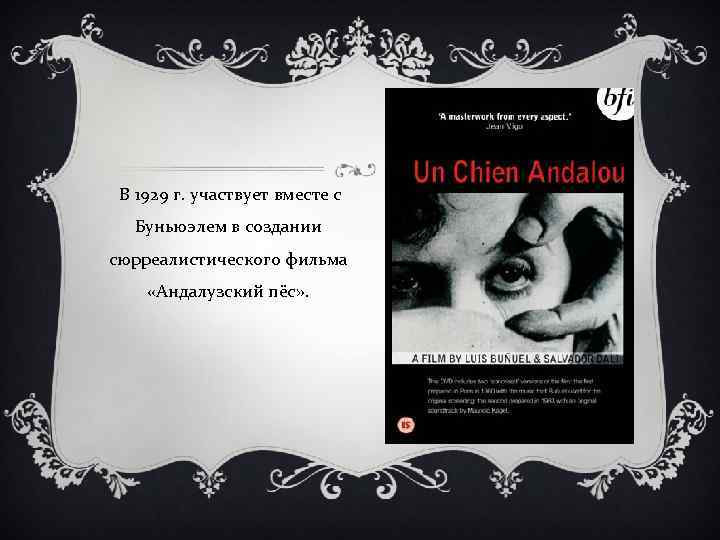 В 1929 г. участвует вместе с Буньюэлем в создании сюрреалистического фильма «Андалузский пёс» .