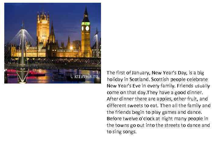 The first of January, New Year’s Day, is a big holiday in Scotland. Scottish