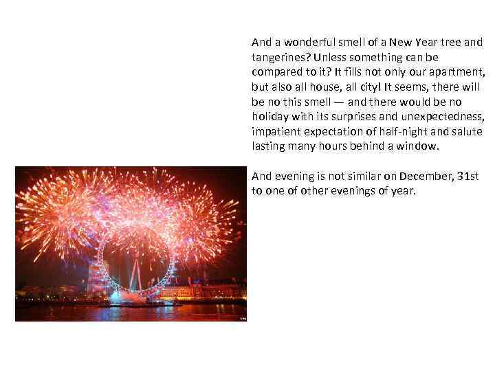 And a wonderful smell of a New Year tree and tangerines? Unless something can