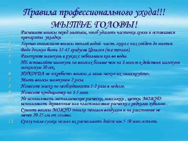 1. 2. 3. 4. 5. 6. 7. 8. 9. 10. 11. 12. Правила профессионального