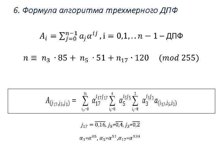 Формулы алгоритмов. Алгоритмические формулы. Формулы по алгоритмам. Основные формулы алгоритмов.