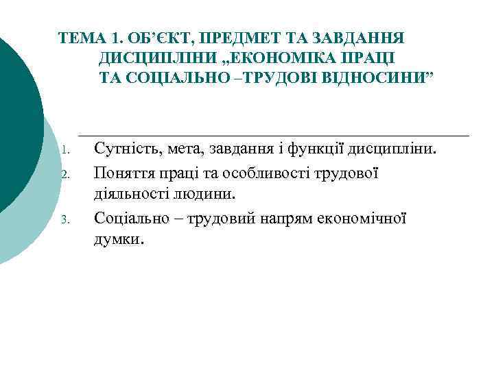 Трудовой ресурсы оплаты труда. Обоснование необходимой численности различных категорий работников.